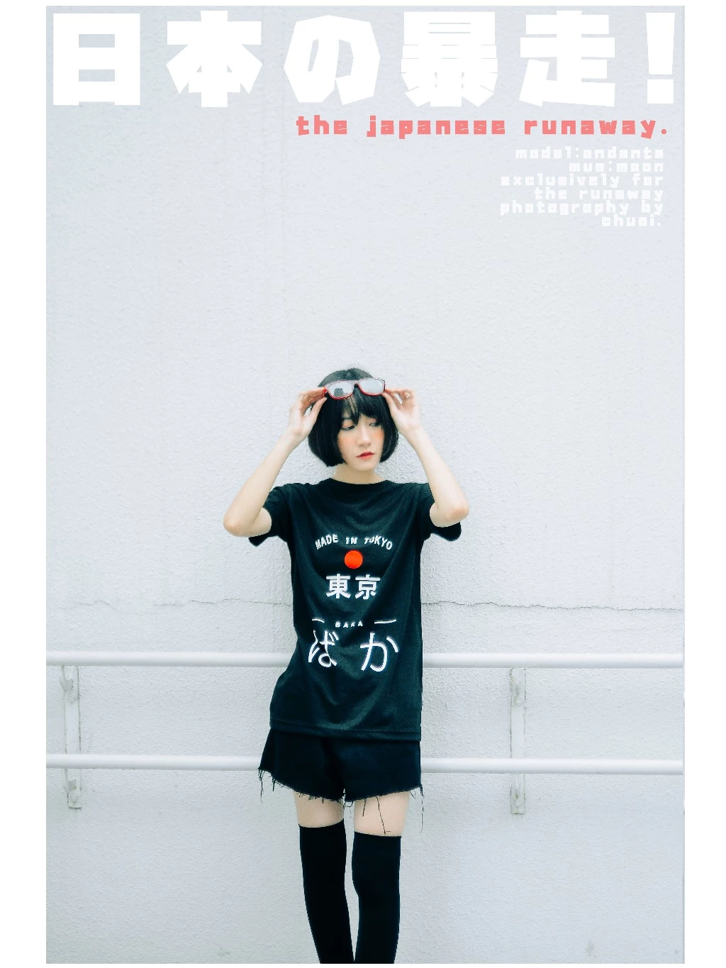 Áo phông JAT: Made in Tokyo - Ảnh 3